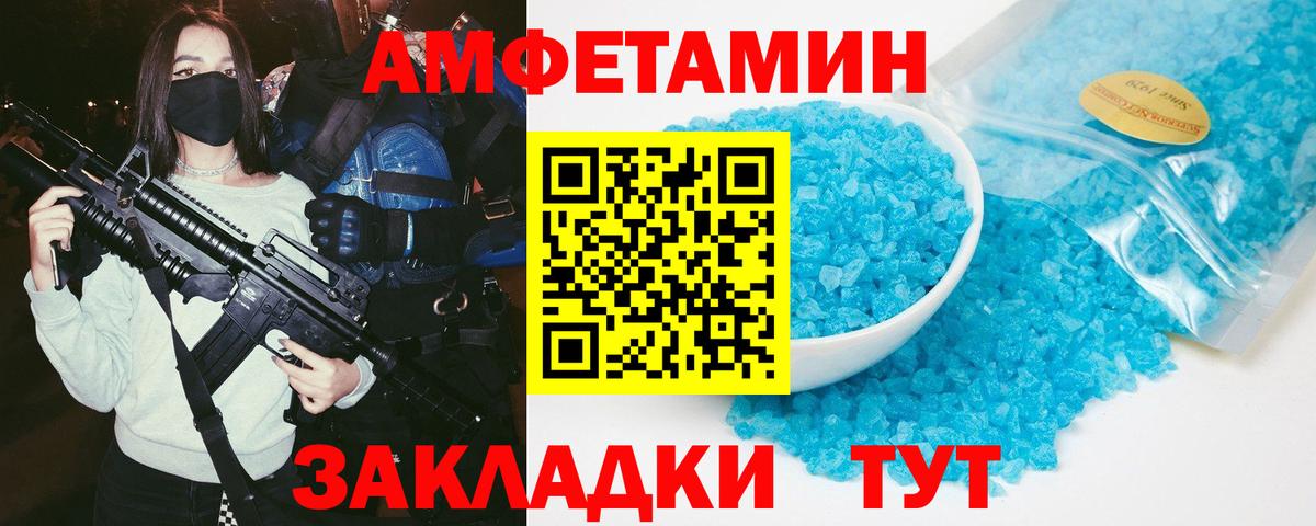 Amphetamine Premium Нерюнгри