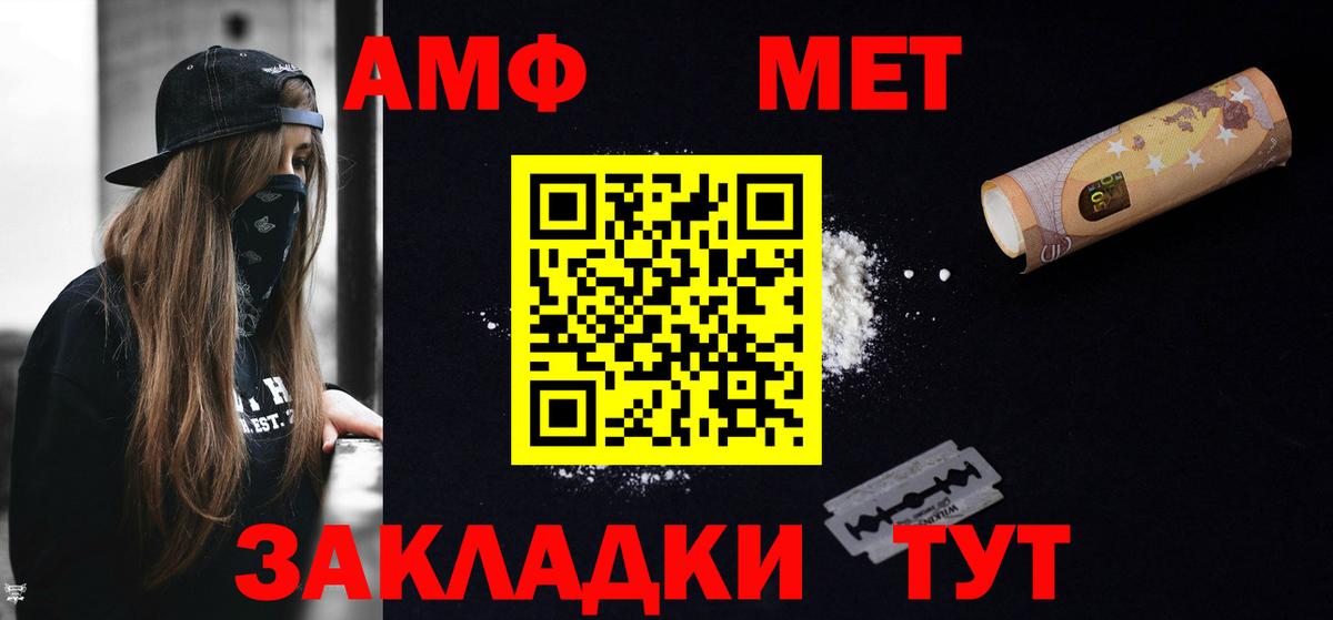 АМФЕТАМИН VHQ  Amphetamine  АМФ  Вход с VPN  Нерюнгри 