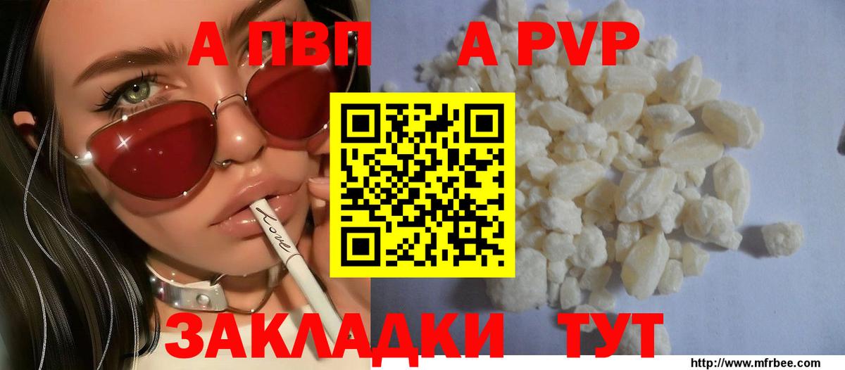 Нерюнгри  Alfa_PVP Соль  А ПВП крисы CK  Alpha-PVP VHQ  Вход с VPN 