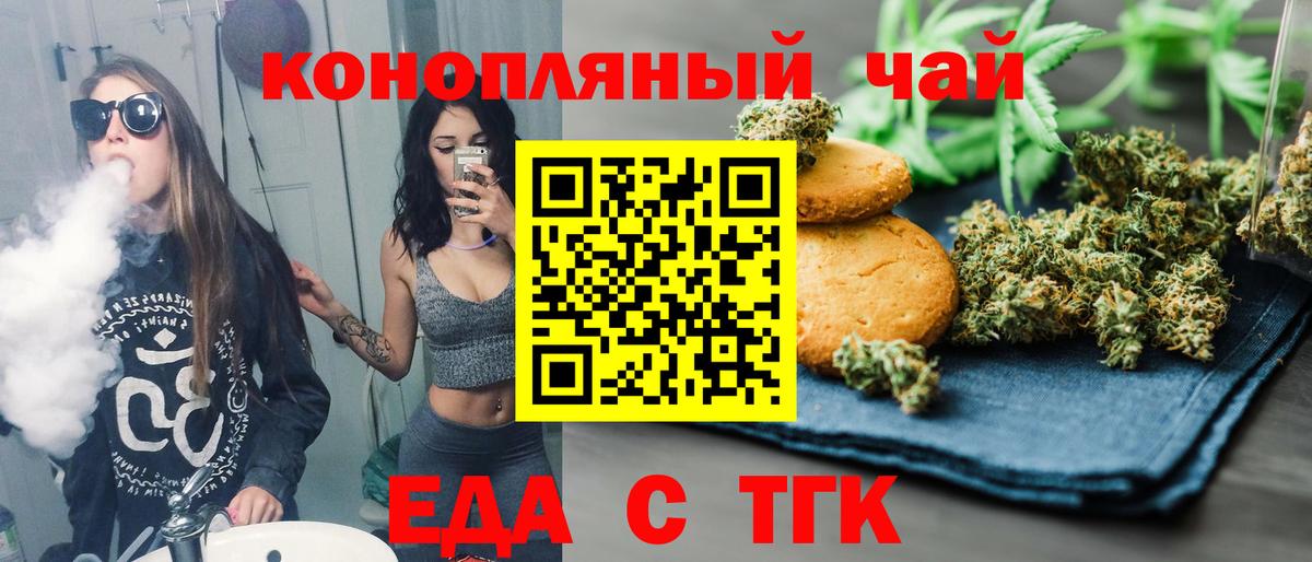 Cannafood конопля  Вход с VPN  Нерюнгри 