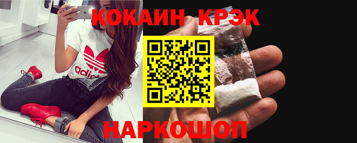 КОКАИН VHQ  COCAIN  Нерюнгри  наркота  Вход с VPN  КОКАИН Эквадор 