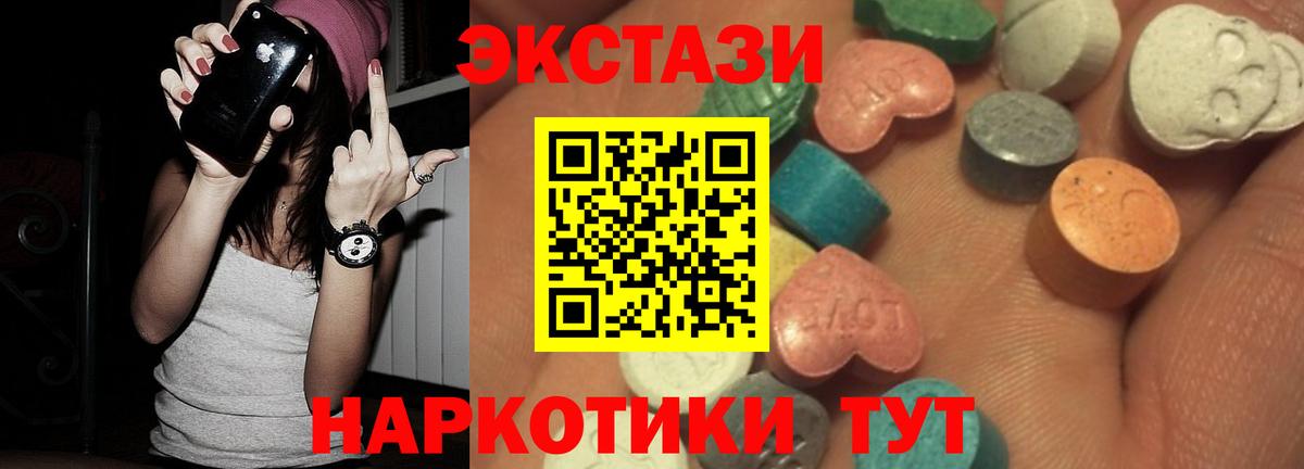 Нерюнгри  Экстази 280мг  Экстази  Вход с VPN 