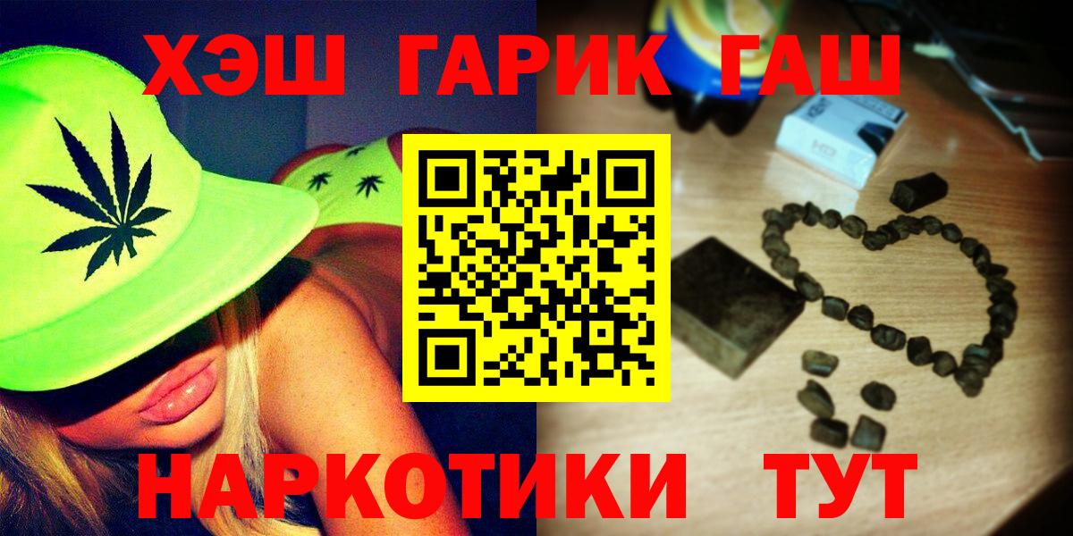 ГАШИШ Изолятор  Вход с VPN  Нерюнгри 