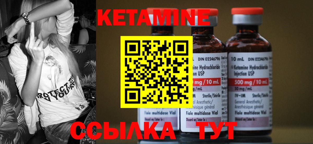 КЕТАМИН VHQ  Вход с VPN  Кетамин ketamine  даркнет формула  Нерюнгри 