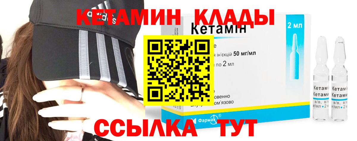 КЕТАМИН VHQ Нерюнгри
