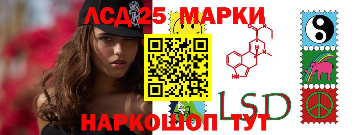 LSD-25 экстази кислота  LSD-25 экстази кислота  Нерюнгри  Вход с VPN 