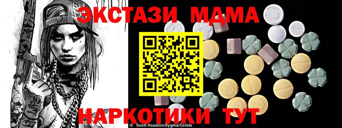 МДМА crystal  МДМА молли  Вход с VPN  Нерюнгри 