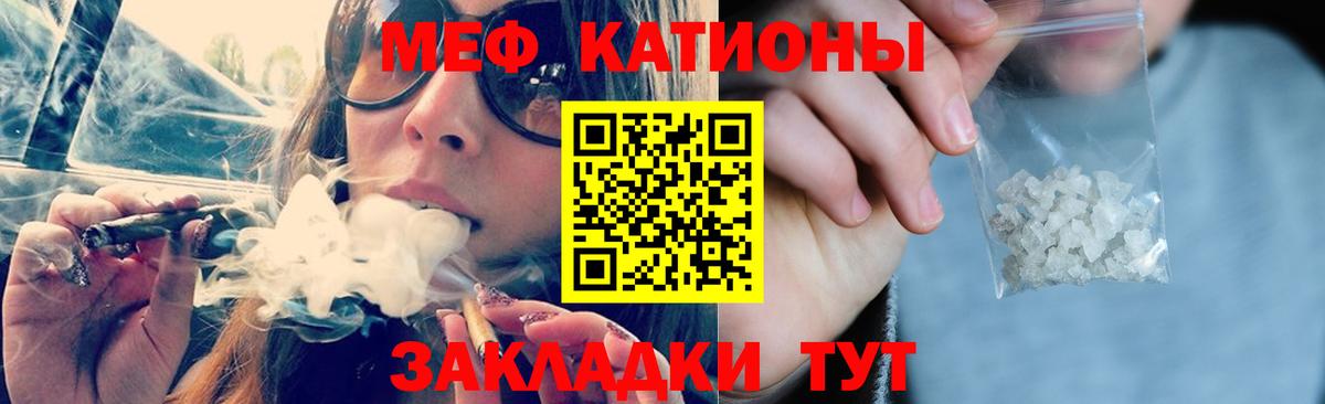МЕФ мука  Вход с VPN  МЕФ  Меф 4 MMC  Нерюнгри 