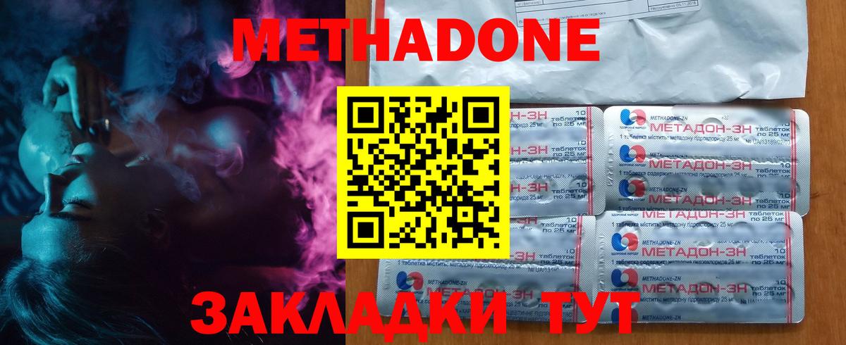 Нерюнгри  Метадон мёд  Метадон мёд  Вход с VPN 