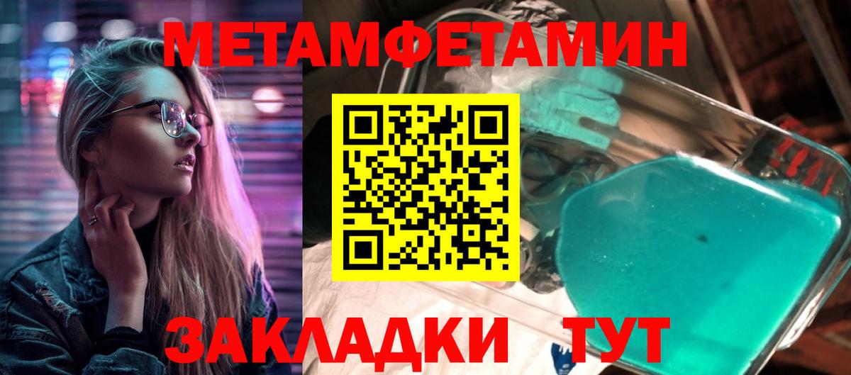 МЕТАМФЕТАМИН Methamphetamine  Вход с VPN  МЕТАМФЕТАМИН Methamphetamine  Нерюнгри 
