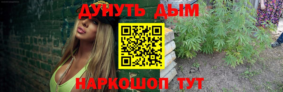 МАРИХУАНА Ganja Нерюнгри